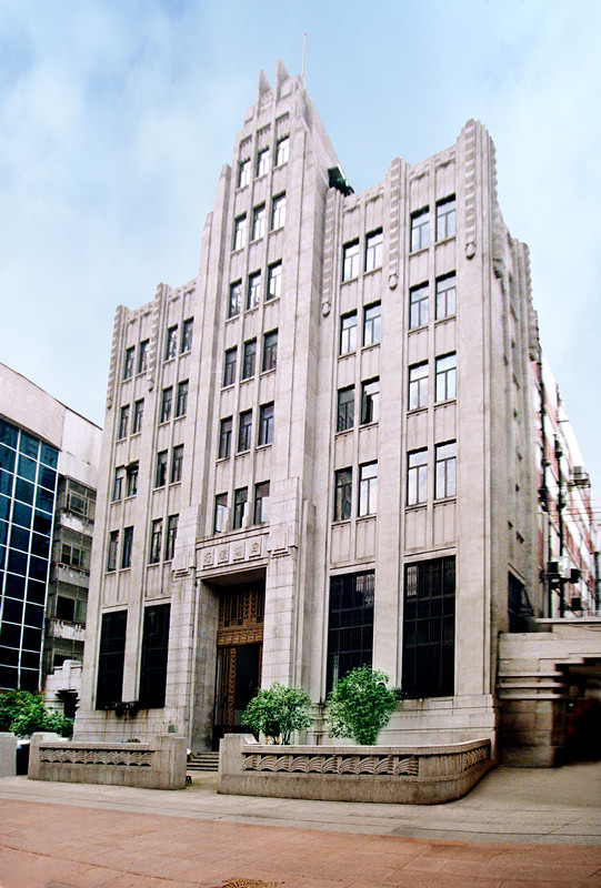 亚洲骚b中国人民保险公司(原四明大楼)
